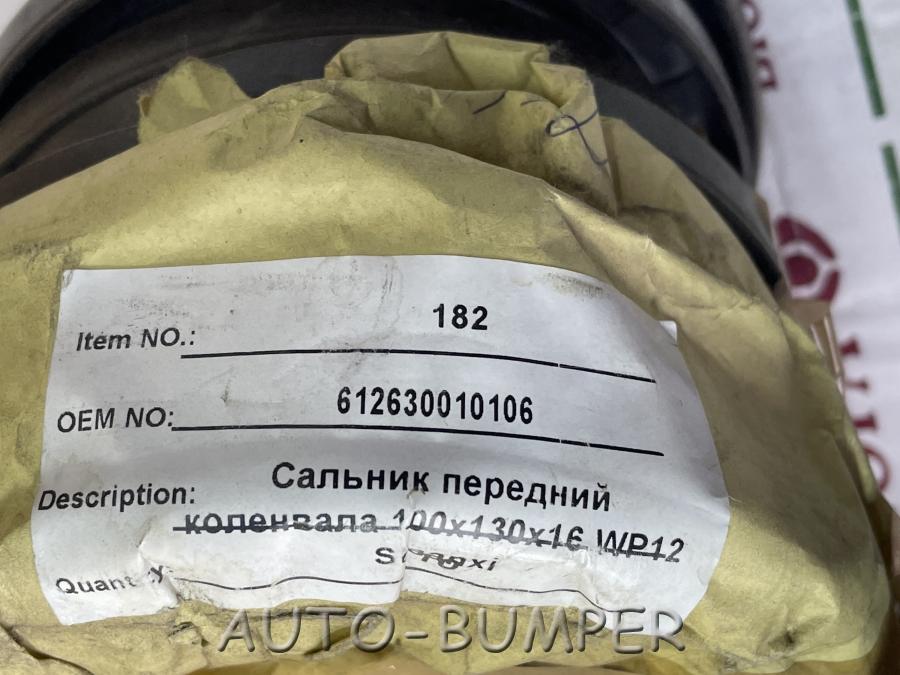 Сальник  100х130х14